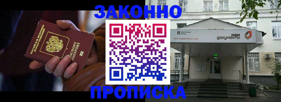 временная регистрация в Киселёвске